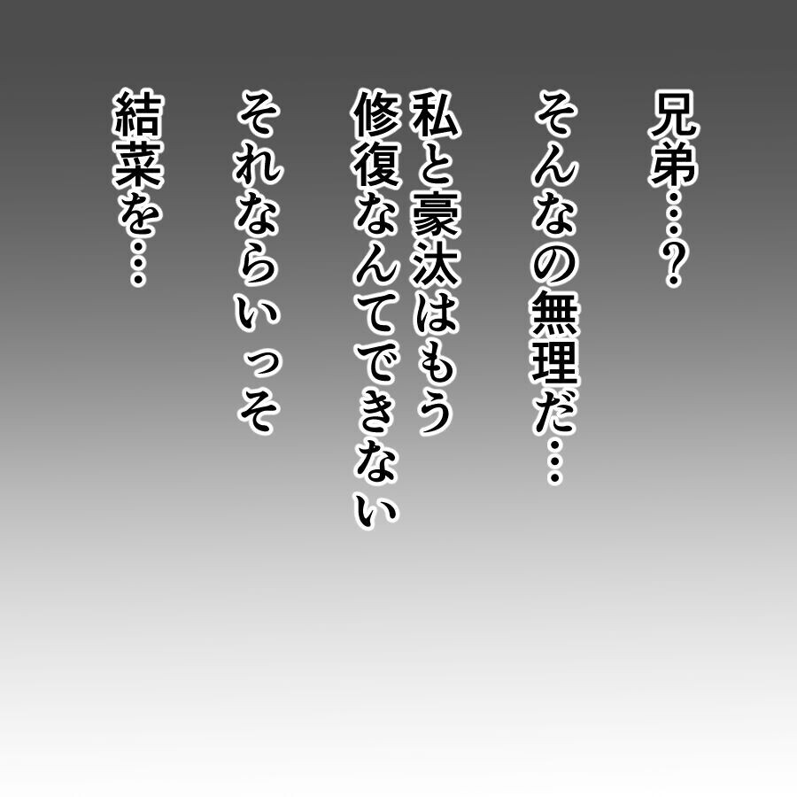 ヤバい義実家の恐怖はまだ続く…娘が聞いてきたとんでもない事とは？【離婚には反対です Vol.37】