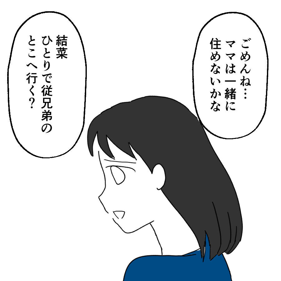 「みーんなで一緒に暮らしたい」無邪気な子どもの言葉にゆらぐ決意【離婚には反対です Vol.38】