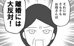 今は離婚のときじゃない…経験者のリアルな意見で決意したこと【離婚には反対です Vol.41】