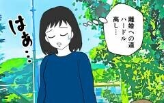 彼女の部屋で留守番中…会いたくなかったあの人とついにご対面！【離婚には反対です Vol.42】