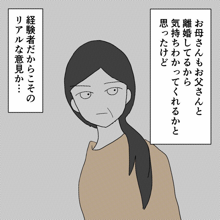 今は離婚のときじゃない…経験者のリアルな意見で決意したこと【離婚には反対です Vol.41】