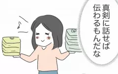 「ようやくわかってくれた…！」上機嫌の妻　しかし夫に異変が…？