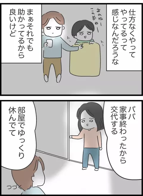 「ようやくわかってくれた…！」上機嫌の妻　しかし夫に異変が…？【私は夫との未来を諦めない Vol.40】