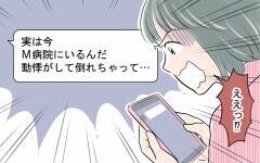 初めて彼に感じた不満…しかし彼のある一言で消し去ってしまう＜太一の場合 4話＞【モラハラ夫図鑑 まんが】