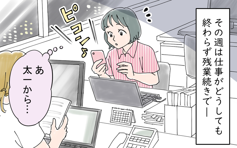 彼が倒れた!? 残業を抜け出して駆けつけると…＜太一の場合 3話＞【まんが】
