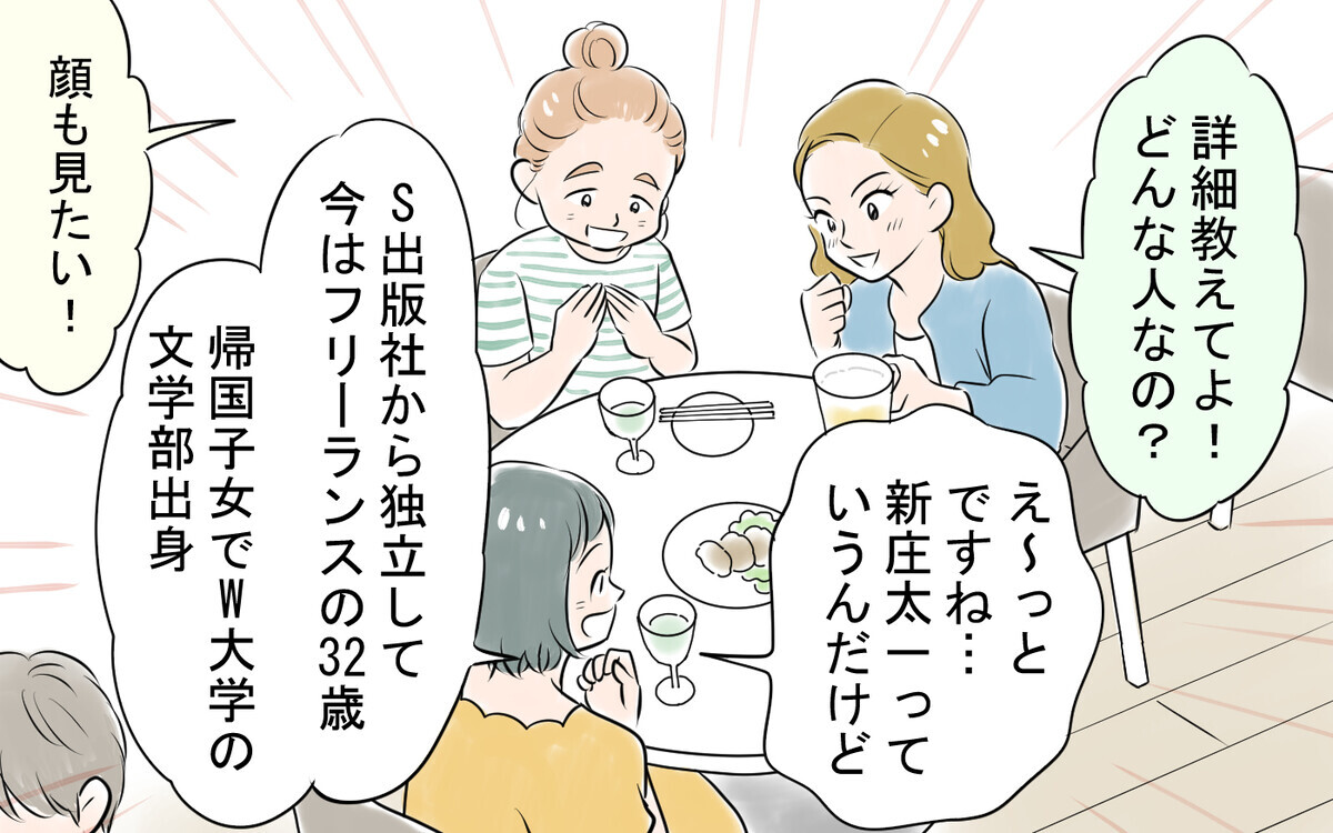 初めて彼に感じた不満…しかし彼のある一言で消し去ってしまう＜太一の場合 4話＞【モラハラ夫図鑑 まんが】