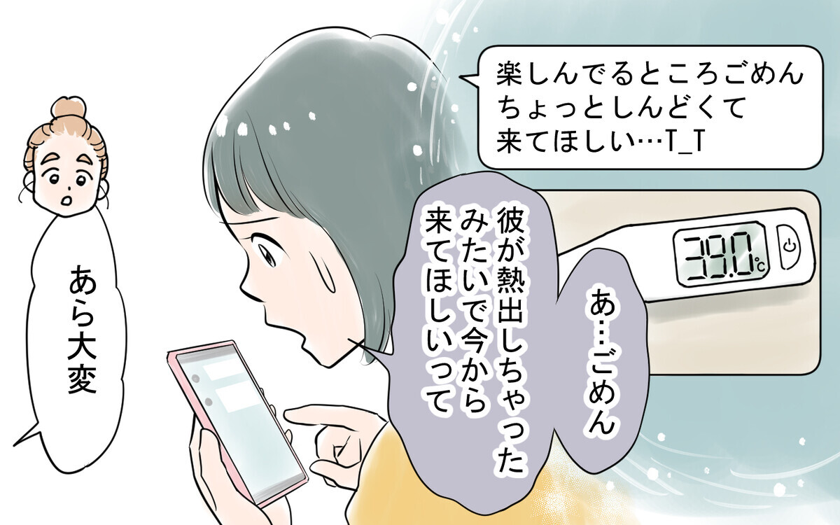 初めて彼に感じた不満…しかし彼のある一言で消し去ってしまう＜太一の場合 4話＞【モラハラ夫図鑑 まんが】