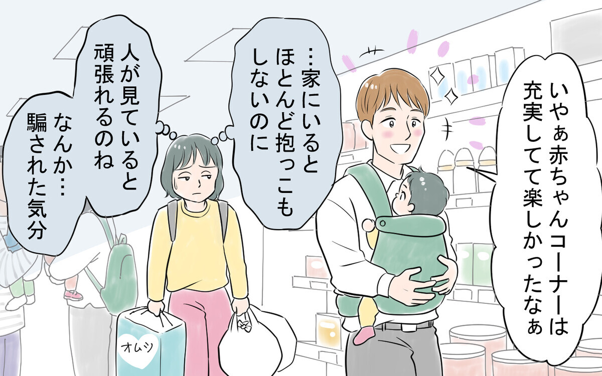 部屋にこもって出てこない夫…育児に協力するよう注意すると？＜太一の場合 6話＞【モラハラ夫図鑑 まんが】