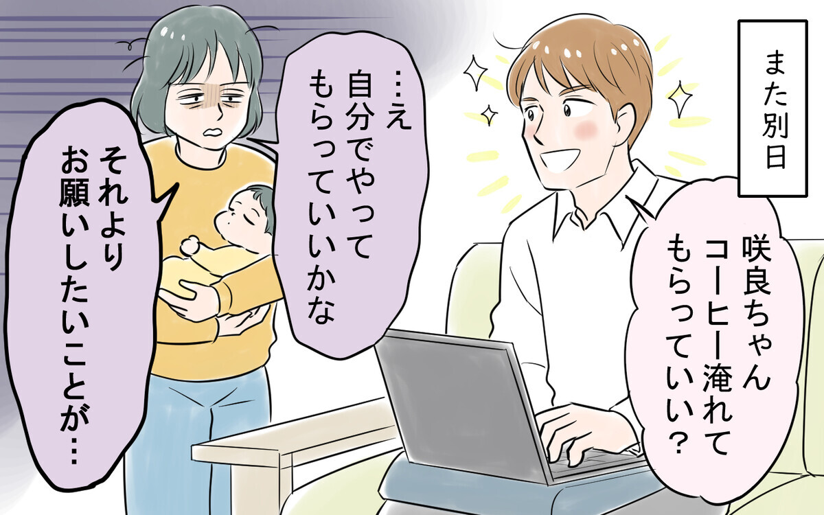 部屋にこもって出てこない夫…育児に協力するよう注意すると？＜太一の場合 6話＞【モラハラ夫図鑑 まんが】