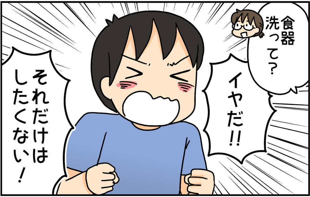 嫌いなお手伝いは食器洗い…そんな次男が急に食器を洗いだした理由とは？【4人の子ども育ててます 第146話】