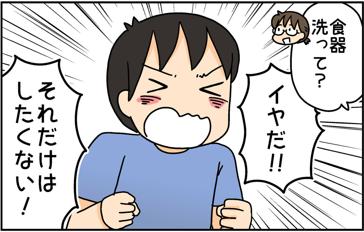 嫌いなお手伝いは食器洗い…そんな次男が急に食器を洗いだした理由とは？【4人の子ども育ててます 第146話】