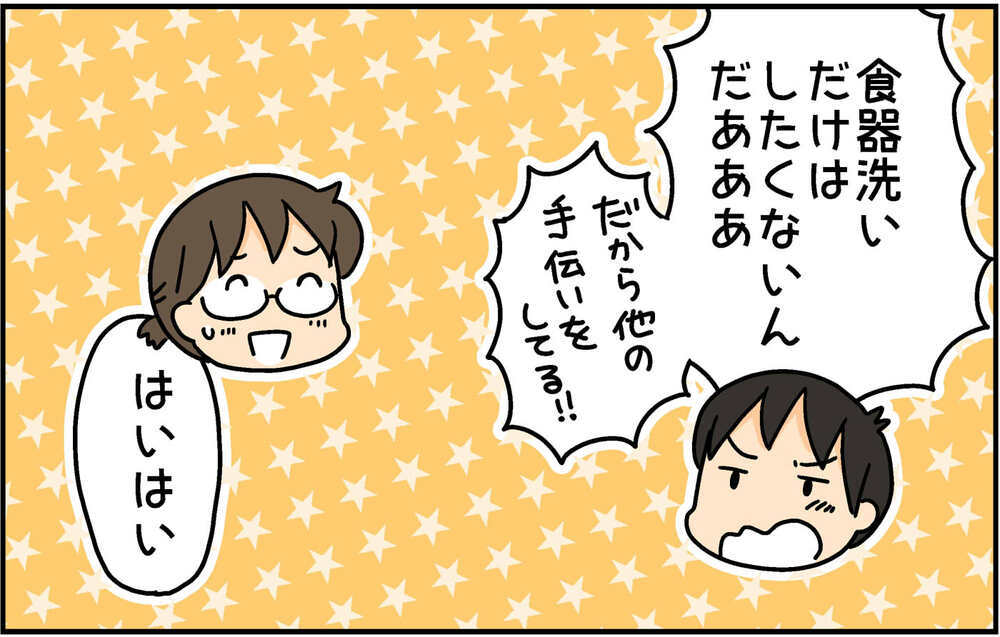 嫌いなお手伝いは食器洗い…そんな次男が急に食器を洗いだした理由とは？【4人の子ども育ててます 第146話】