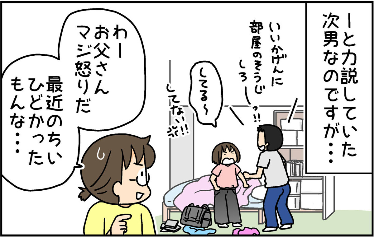 嫌いなお手伝いは食器洗い…そんな次男が急に食器を洗いだした理由とは？【4人の子ども育ててます 第146話】