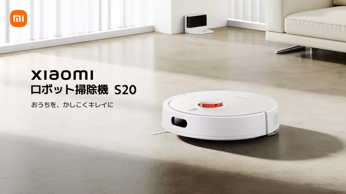 床掃除と水拭きが同時にできて2万円台とコスパ抜群！　Xiaomi（シャオミ）からロボット掃除機が登場【編集部の「これ、気になる！」  Vol.92】