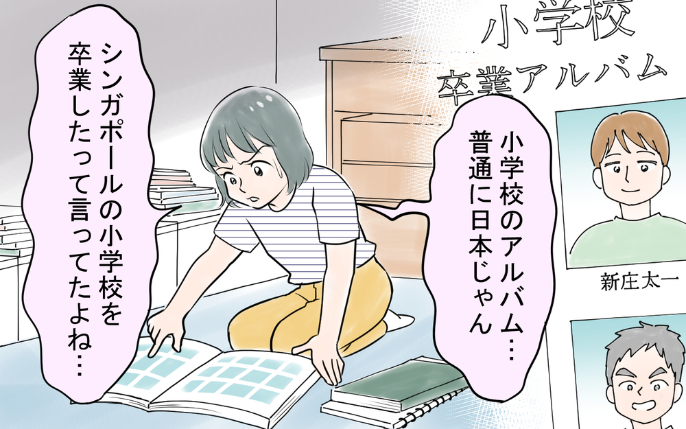 夫の真相を突き止める！義母宅に突撃してわかったことは…＜太一の場合 10話＞【モラハラ夫図鑑 まんが】