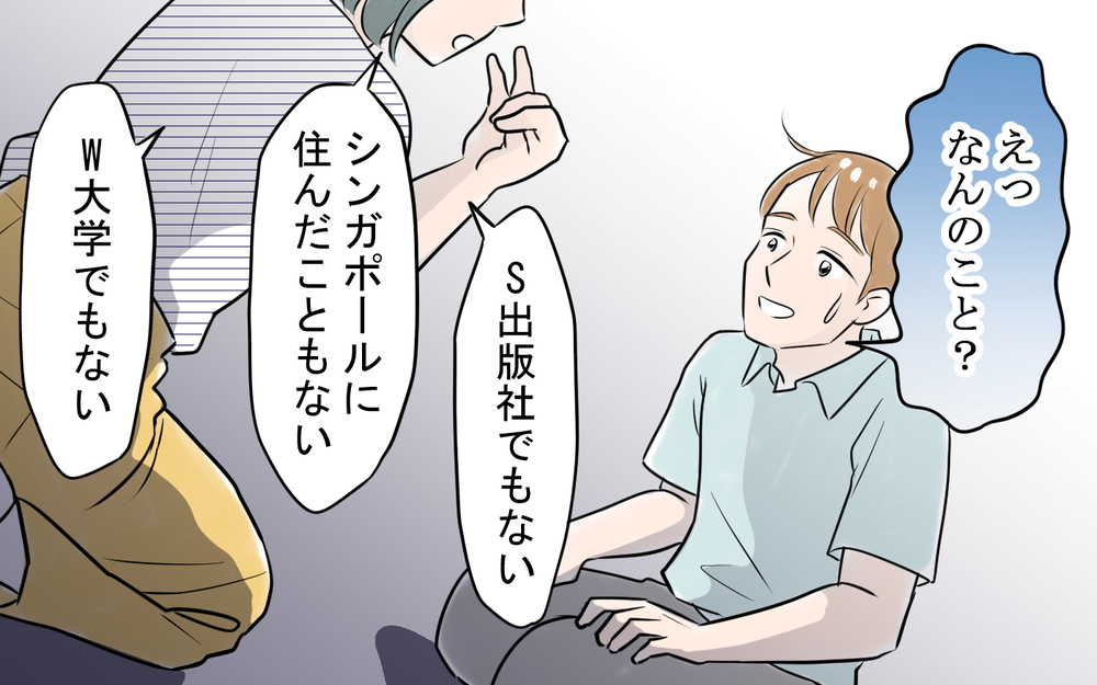 「うるさいなぁ」夫の嘘を暴くと夫は開き直り始めて…＜太一の場合 11話＞【モラハラ夫図鑑 まんが】