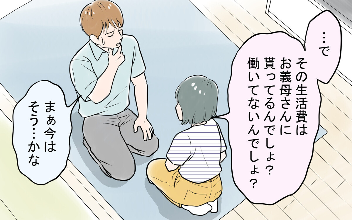 「うるさいなぁ」夫の嘘を暴くと夫は開き直り始めて…＜太一の場合 11話＞【モラハラ夫図鑑 まんが】