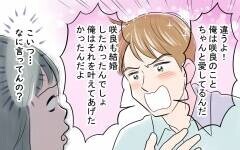 「生きてて恥ずかしくないわけ!?」ついに妻の怒りが大爆発！＜太一の場合 12話＞