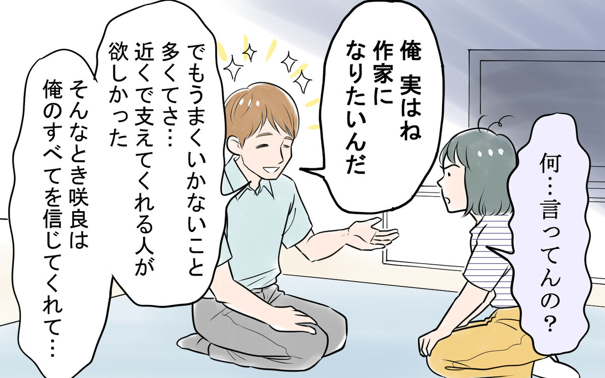 「生きてて恥ずかしくないわけ!?」ついに妻の怒りが大爆発！＜太一の場合 12話＞【モラハラ夫図鑑 まんが】