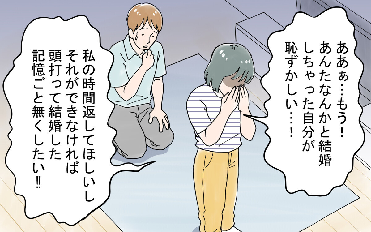 「生きてて恥ずかしくないわけ!?」ついに妻の怒りが大爆発！＜太一の場合 12話＞【モラハラ夫図鑑 まんが】