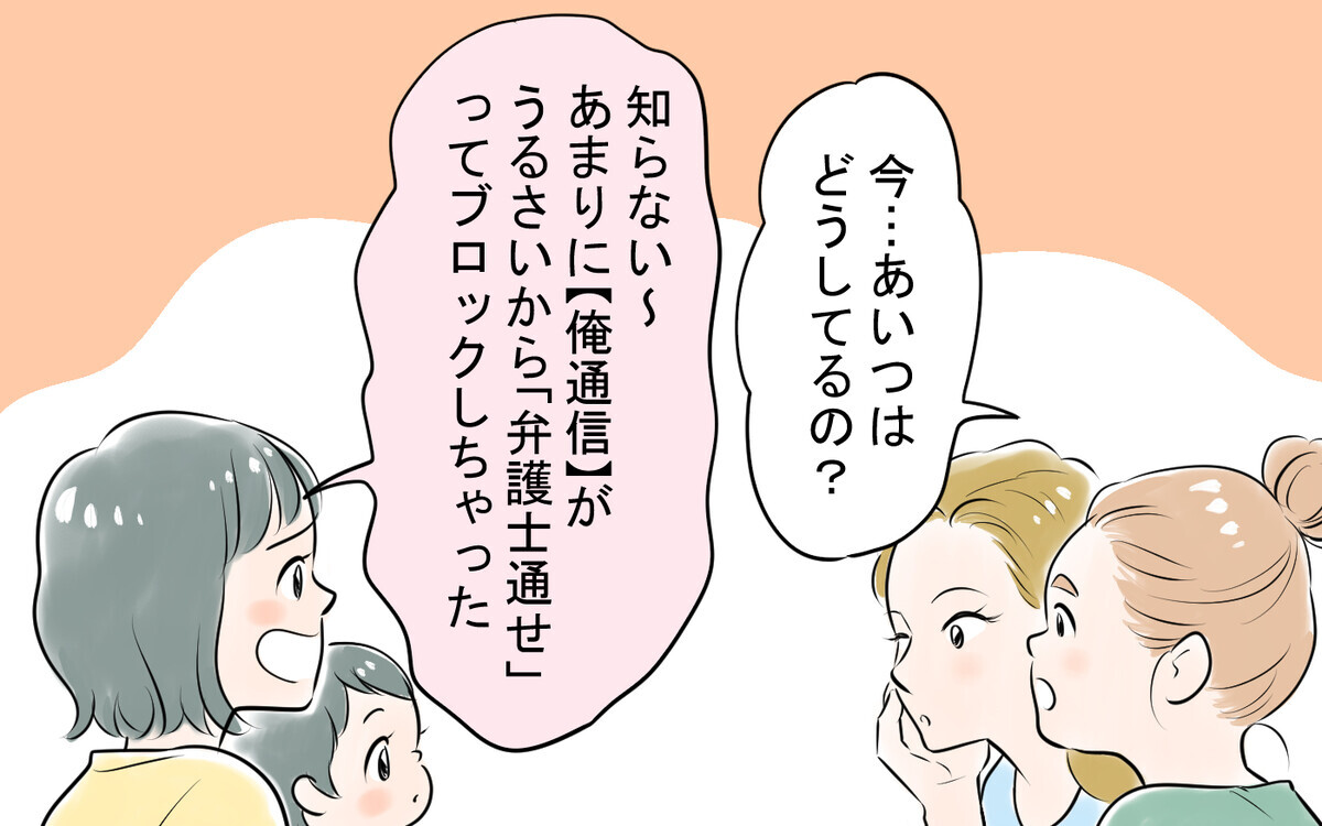 実は夫も騙されていた!?夫に下された想定外の天罰＜太一の場合 13話＞【モラハラ夫図鑑 まんが】