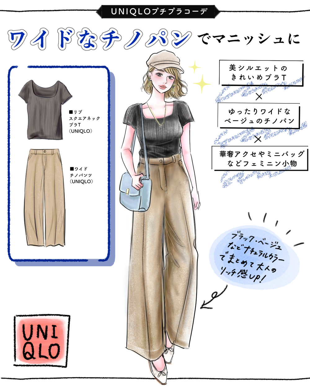 【UNIQLO新作】ブラトップなのにフレンチ袖!? シルエット美人になれる［楽ちんカップ付きTシャツ］にハマる人続出です！【yopipiのプチプラコーデ〜ときどき育児日記〜 Vol.57】