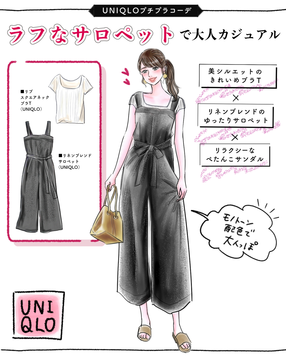 【UNIQLO新作】ブラトップなのにフレンチ袖!? シルエット美人になれる［楽ちんカップ付きTシャツ］にハマる人続出です！【yopipiのプチプラコーデ〜ときどき育児日記〜 Vol.57】