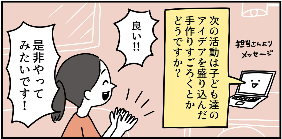 どこにも売っていない「カンタンすごろく」完成！ ゴール後に予想外な結末が待っていた!?【特別じゃない日を特別にする方法 Vol.7】