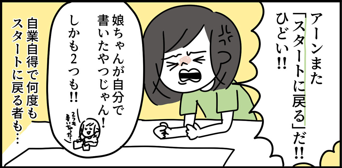 どこにも売っていない「カンタンすごろく」完成！ ゴール後に予想外な結末が待っていた!?【特別じゃない日を特別にする方法 Vol.7】