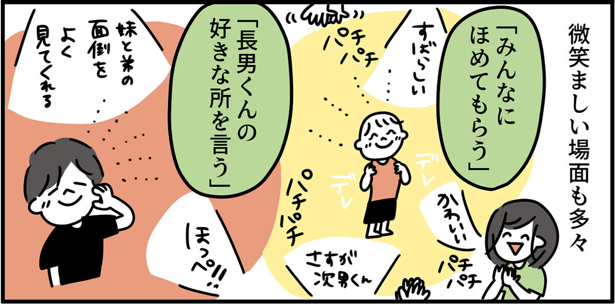 どこにも売っていない「カンタンすごろく」完成！ ゴール後に予想外な結末が待っていた!?【特別じゃない日を特別にする方法 Vol.7】