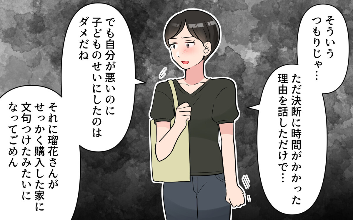 「私も欲しかっただけ」あてつけに家を購入!? なぜママ友はここまでするの？＜一人っ子ママのマウント 7話＞【私のママ友付き合い事情 まんが】