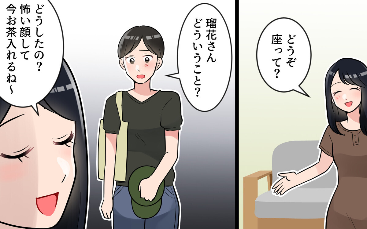 「私も欲しかっただけ」あてつけに家を購入!? なぜママ友はここまでするの？＜一人っ子ママのマウント 7話＞【私のママ友付き合い事情 まんが】