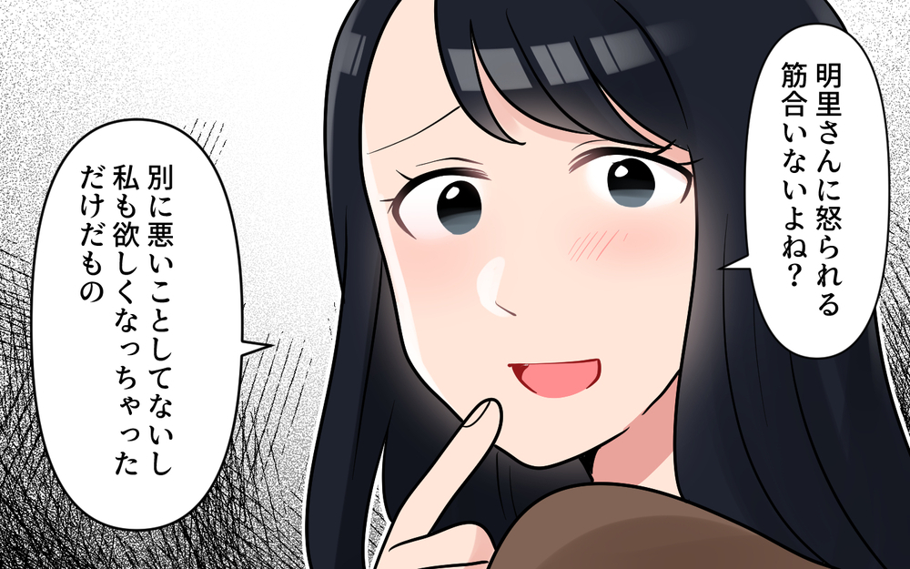 「私も欲しかっただけ」あてつけに家を購入!? なぜママ友はここまでするの？＜一人っ子ママのマウント 7話＞【私のママ友付き合い事情 まんが】