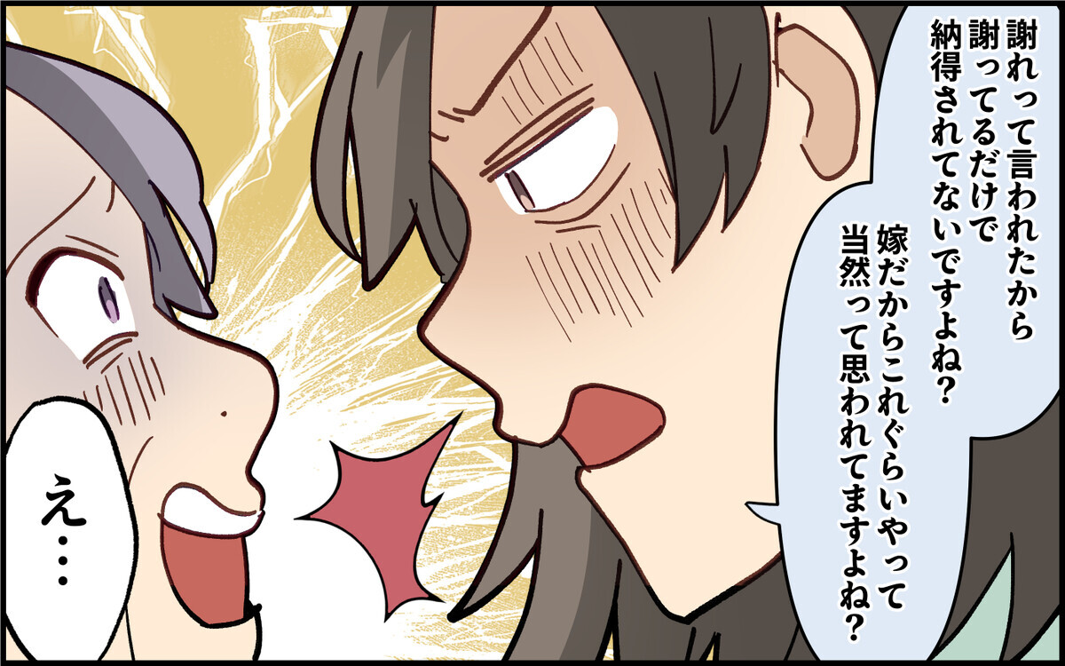 義母が変わらない限り仲良くなんてできない…身勝手な義母との関係はどうなる？＜義母の便利屋じゃありません！ 11話＞【義父母がシンドイんです！ まんが】