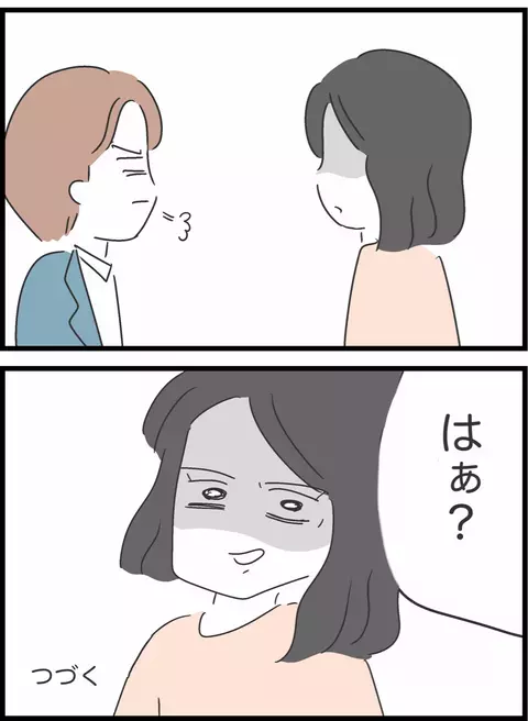 1人になりたいと言う夫に「私だって…」と返すと…ついにあのNGワードが！【私は夫との未来を諦めない Vol.44】