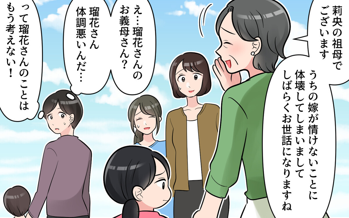 「どうしても二人目が欲しかった」追い詰められていたママ友の心＜一人っ子ママのマウント 10話＞【私のママ友付き合い事情 まんが】