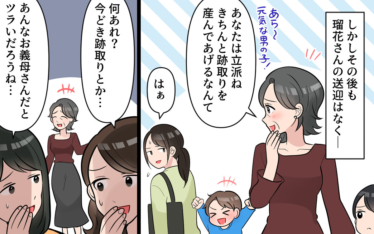 「どうしても二人目が欲しかった」追い詰められていたママ友の心＜一人っ子ママのマウント 10話＞【私のママ友付き合い事情 まんが】