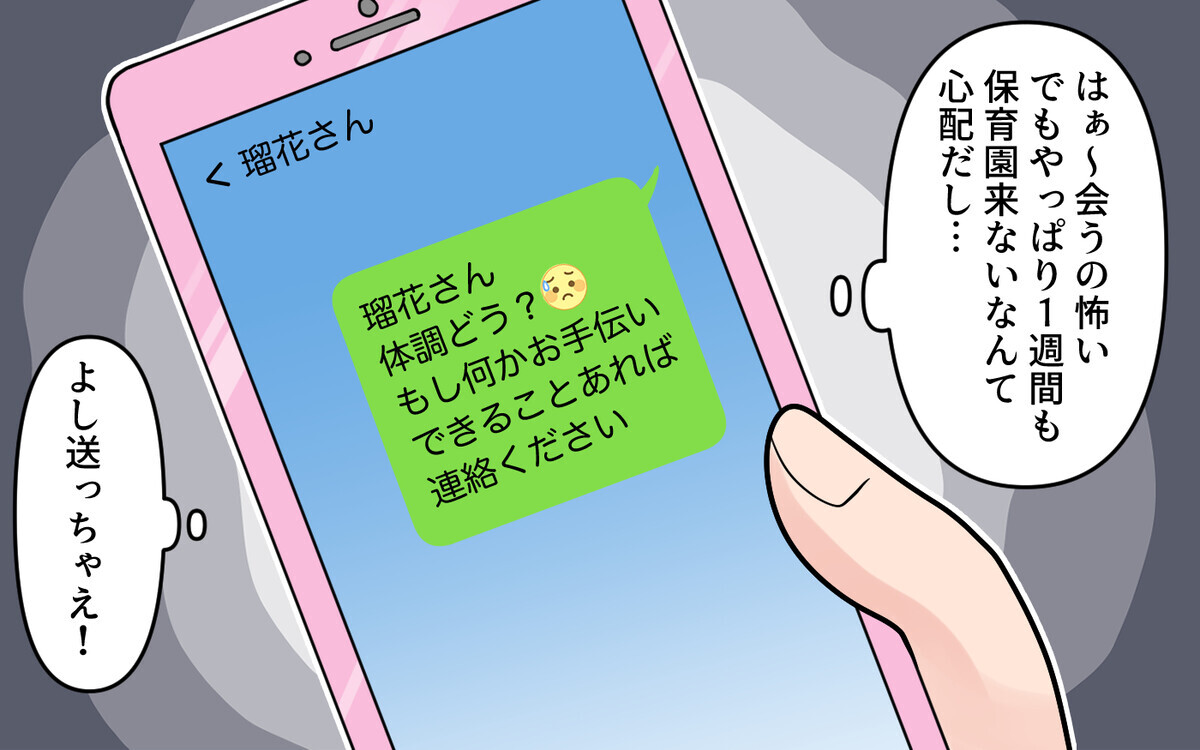 「どうしても二人目が欲しかった」追い詰められていたママ友の心＜一人っ子ママのマウント 10話＞【私のママ友付き合い事情 まんが】