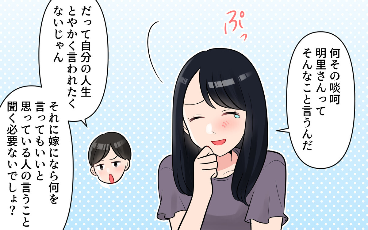 幸せはすぐそばにある…嫌味ママの苦しみはどうすれば終わるの？＜一人っ子ママのマウント 12話＞【私のママ友付き合い事情 まんが】