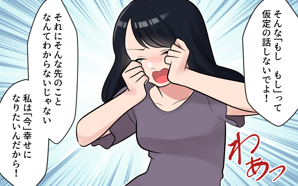 幸せはすぐそばにある…嫌味ママの苦しみはどうすれば終わるの？＜一人っ子ママのマウント 12話＞【私のママ友付き合い事情 まんが】