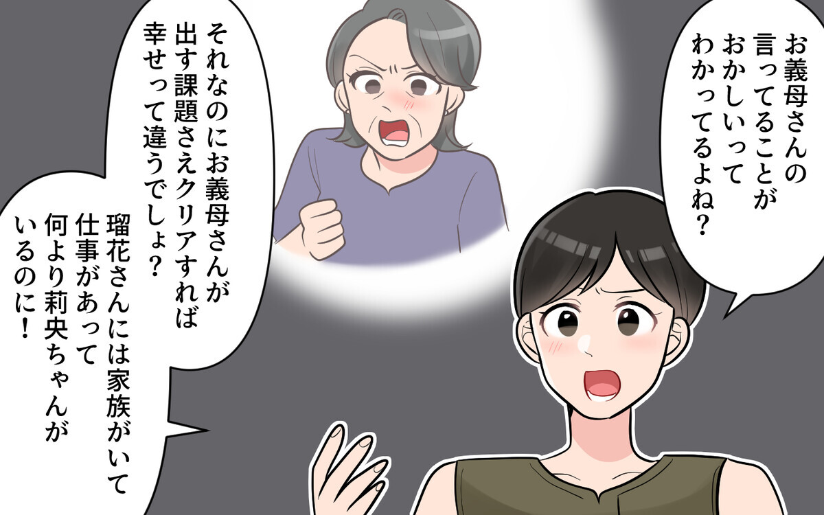 幸せはすぐそばにある…嫌味ママの苦しみはどうすれば終わるの？＜一人っ子ママのマウント 12話＞【私のママ友付き合い事情 まんが】