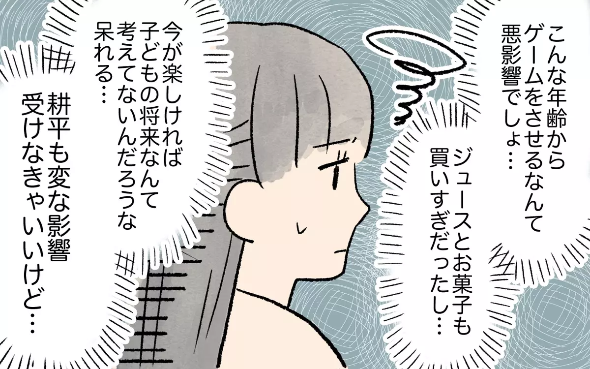 幸せはすぐそばにある…嫌味ママの苦しみはどうすれば終わるの？＜一人っ子ママのマウント 12話＞【私のママ友付き合い事情 まんが】