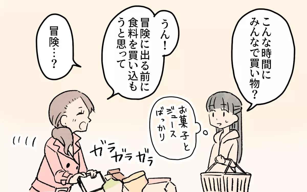 幸せはすぐそばにある…嫌味ママの苦しみはどうすれば終わるの？＜一人っ子ママのマウント 12話＞【私のママ友付き合い事情 まんが】