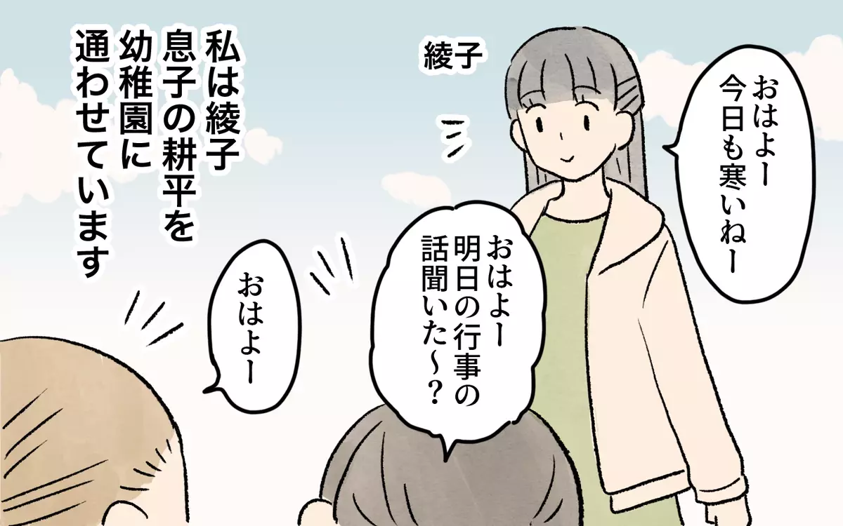 幸せはすぐそばにある…嫌味ママの苦しみはどうすれば終わるの？＜一人っ子ママのマウント 12話＞【私のママ友付き合い事情 まんが】