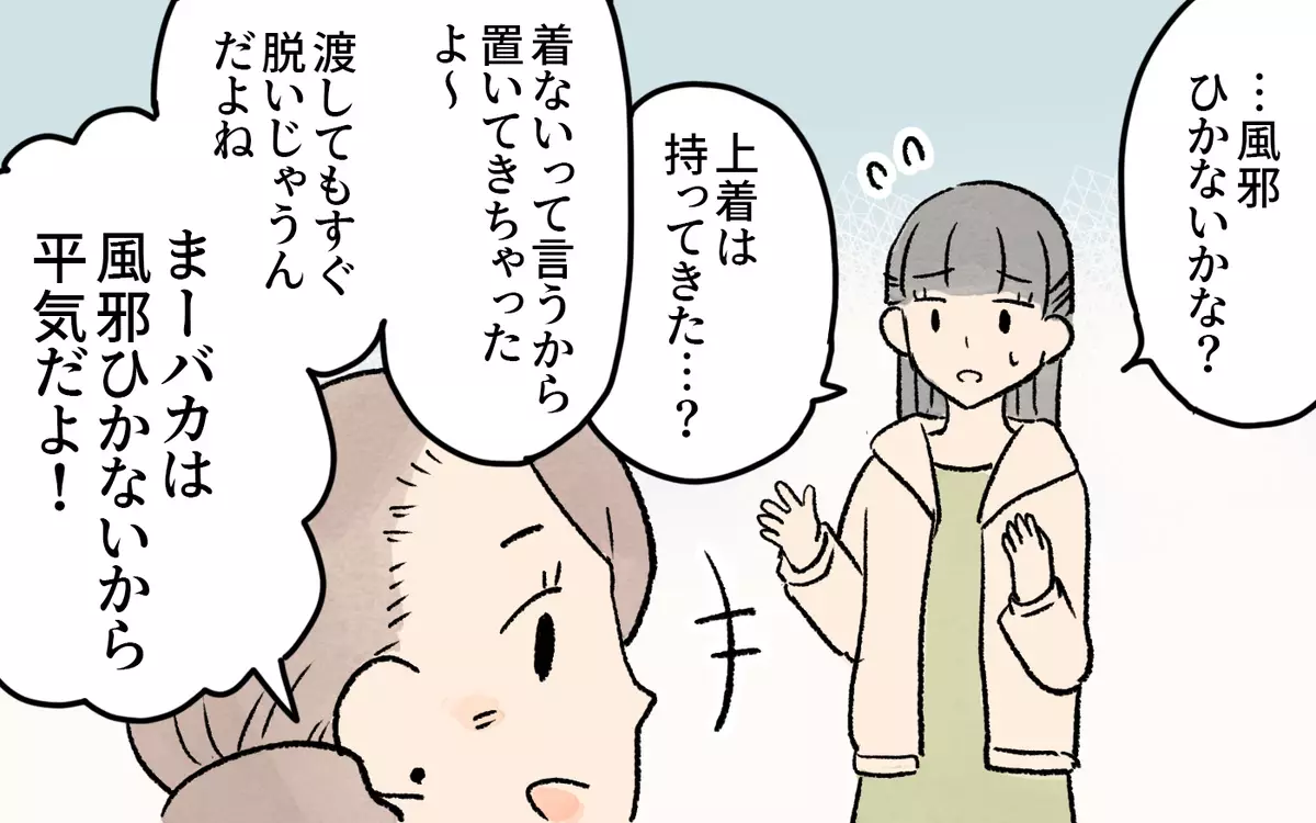 幸せはすぐそばにある…嫌味ママの苦しみはどうすれば終わるの？＜一人っ子ママのマウント 12話＞【私のママ友付き合い事情 まんが】