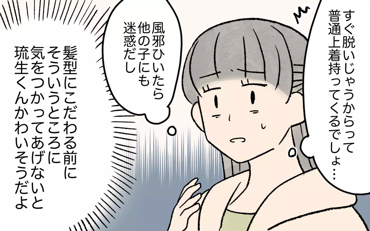 幸せはすぐそばにある…嫌味ママの苦しみはどうすれば終わるの？＜一人っ子ママのマウント 12話＞【私のママ友付き合い事情 まんが】