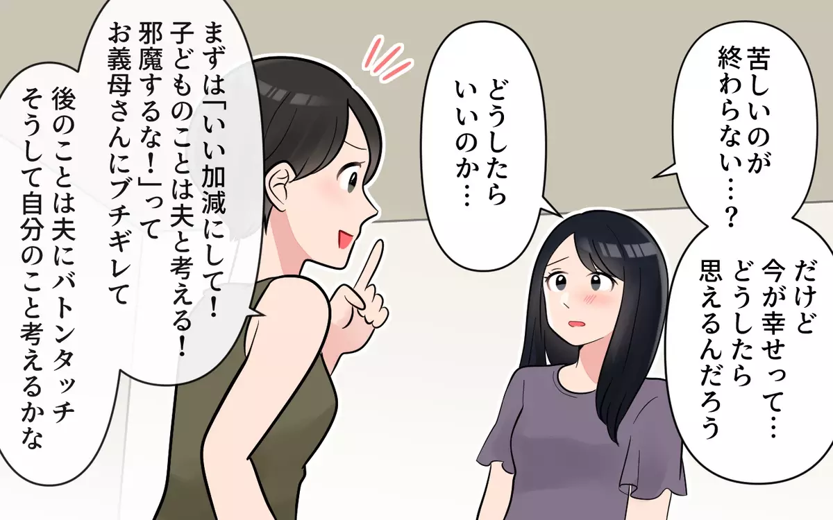 幸せはすぐそばにある…嫌味ママの苦しみはどうすれば終わるの？＜一人っ子ママのマウント 12話＞【私のママ友付き合い事情 まんが】