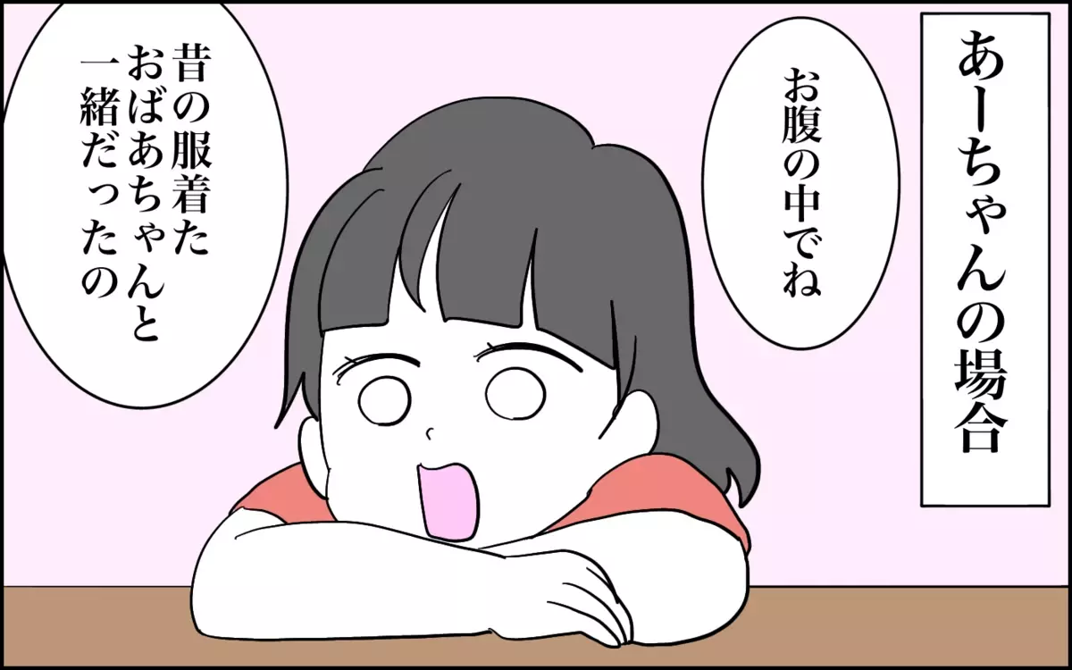 あーちゃんの記憶