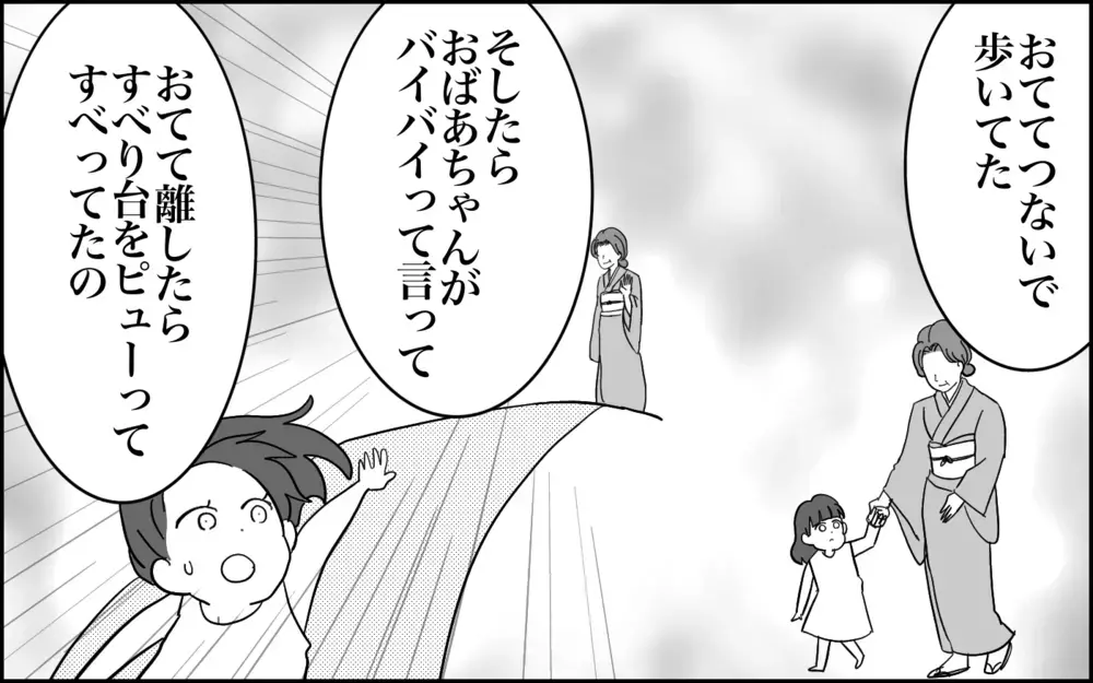 ついにキタ!?　まさかの次女の胎内記憶に時が止まる！【子育てはフリースタイル Vol.67】