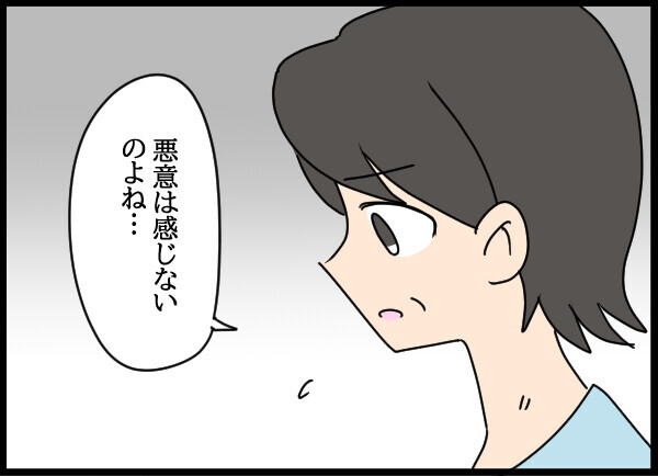 母のもとに届いた愛華からのメッセージ…その内容とは？【結婚3年目に夫婦の危機!? Vol.74】